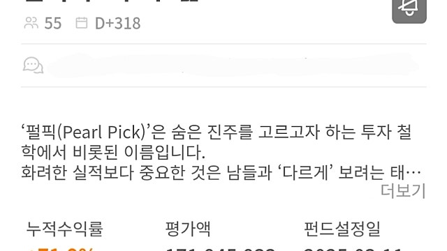 오렌지보드 수익률 70% 돌파 인증