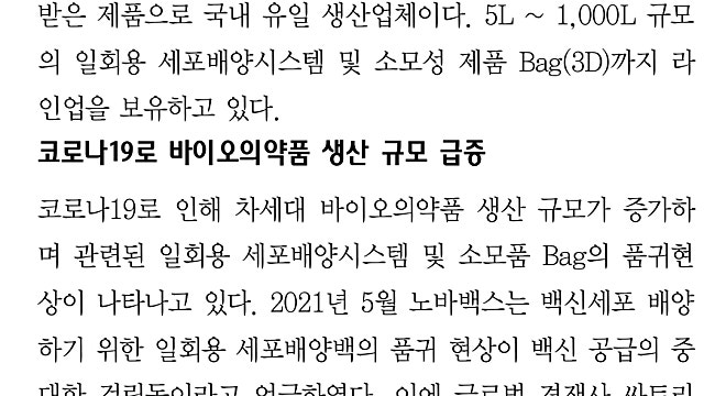 [레포트]마이크로디지탈: 2022년까지 매출 인식할 수주 만 130억원!
