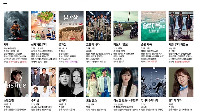넷플릭스 한국콘텐츠 공개 예정일