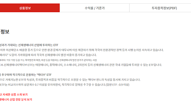 ★ETF소개★액티브ETF 8종 출시!!