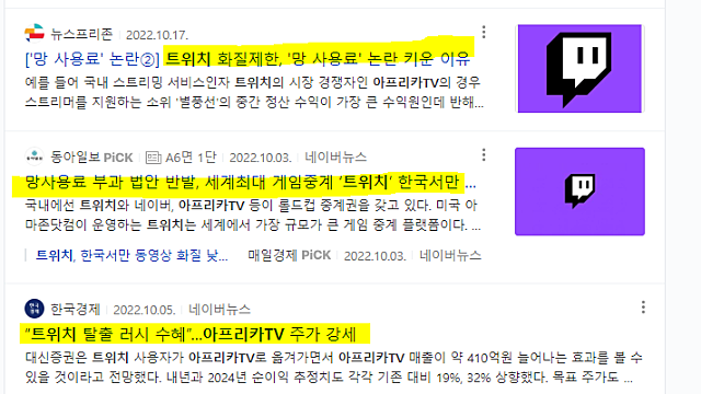[직접 분석한]아프리카TV: 아프니까 아프리카...