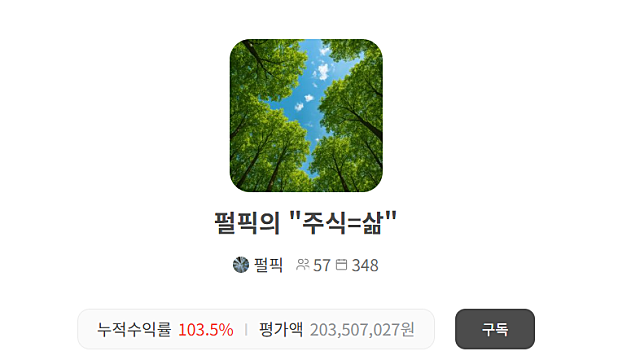 [오렌지보드]26년 2월 20일 수익률 공개