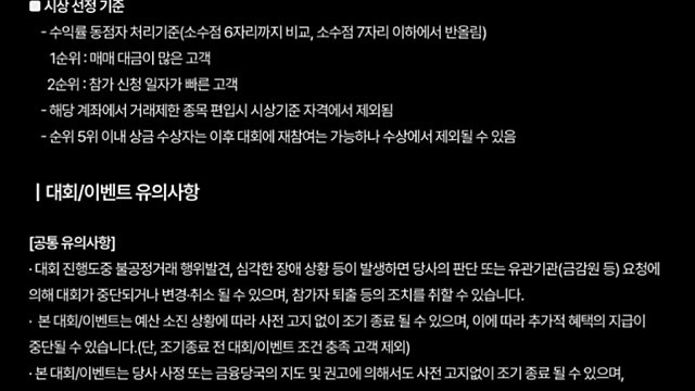 오렌지보드 실전투자대회