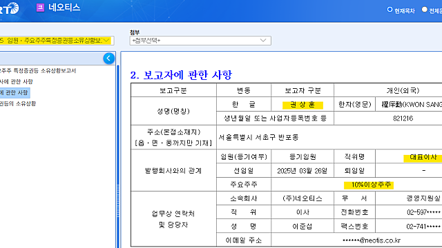 [직접 분석한]네오티스 : 드릴 더 비트~~