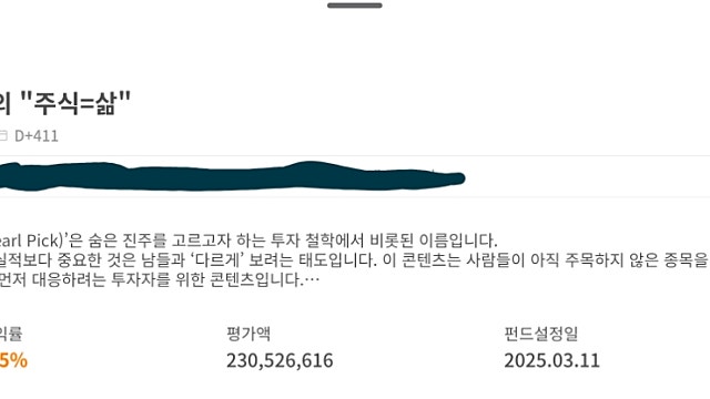 [오렌지보드]26년 04월 24일 수익률 130.5%