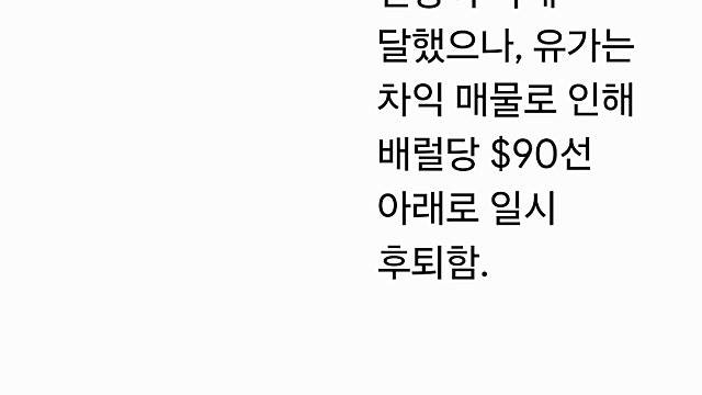 [6/11]미국한국 증시이슈