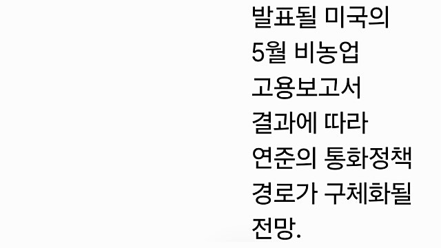 [6/5]미국한국 증시요약