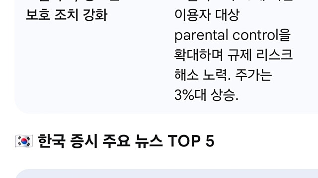 [4/14]미국한국 증시요약