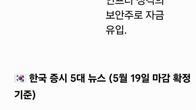 [5/20]미국한국 증시요약