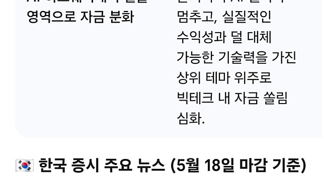 [5/19]미국한국 증시요약