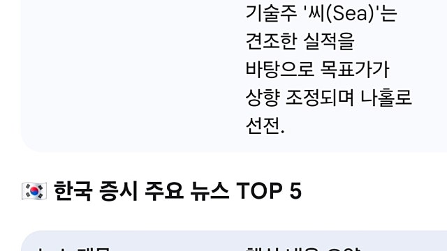 [5/13]미국한국 증시요약