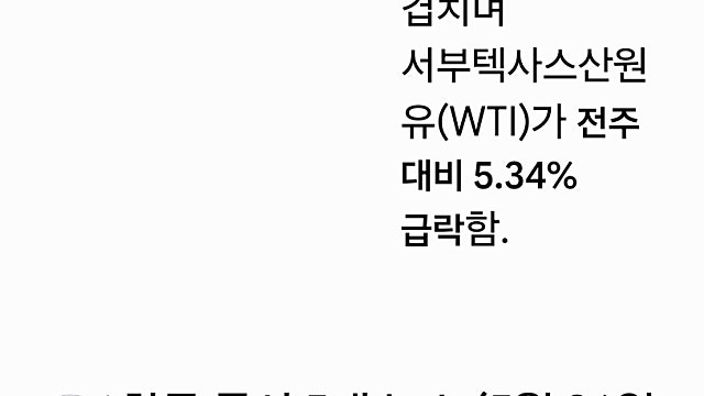 [5/26]미국한국 증시요약