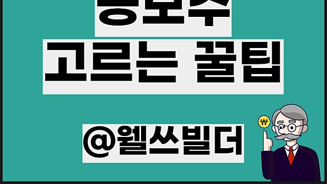 공모주 달력 확인 방법 청약 주식 고르는 방법