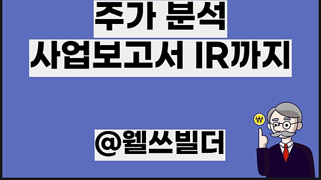 고려시멘트 주가 분석, IR 사업보고서 분석