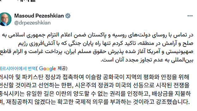 미국 이란 전쟁, 이란은 종전하고 싶으면 배상금 내놔