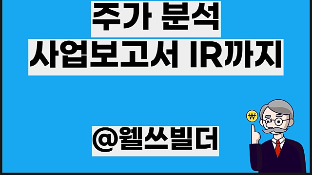 참엔지니어링 주가 분석 및 사업보고서 IR 분석
