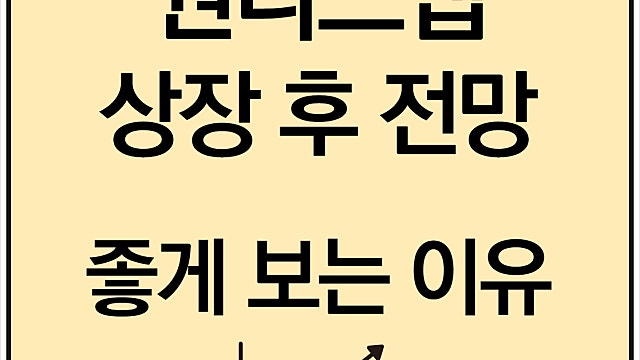 원티드랩 전망, 주가 전망 좋을까