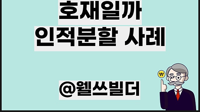 OCI 인적분할 호재일까, 인적분할 사례 동국제강 등