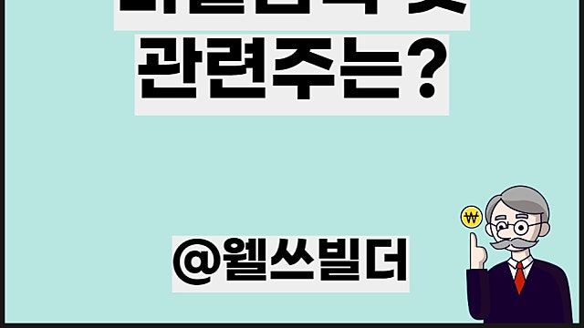 비철금속 관련주 뜻 종류 전망