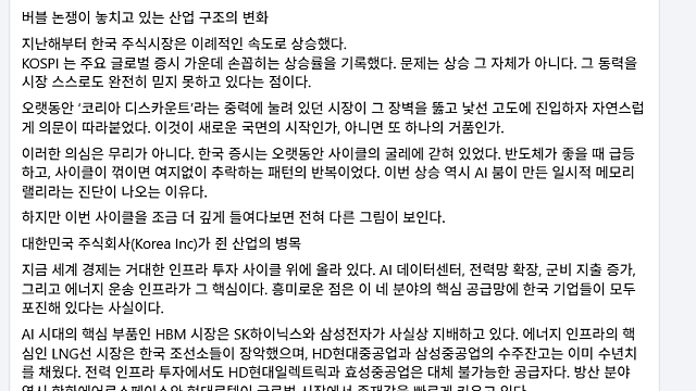 김용범 정책실장 코스피 여전히 저평가(Ft. 더 상승?)