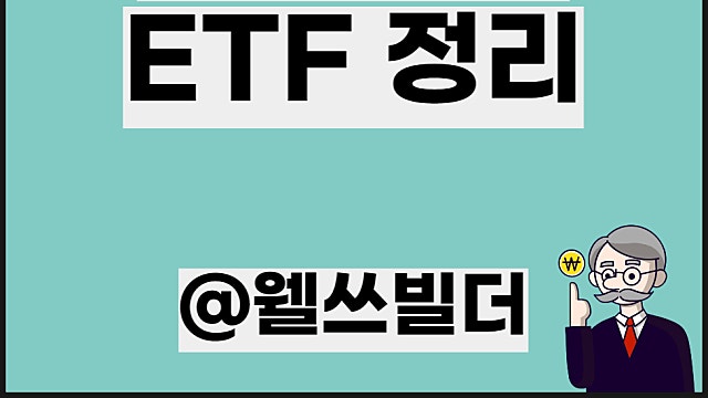 미국 리츠 ETF 고배당주, VNQ 리얼티인컴 비교