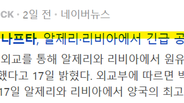 미국 이란 전쟁이 전선 업계에 어떤 영향을 줄까?