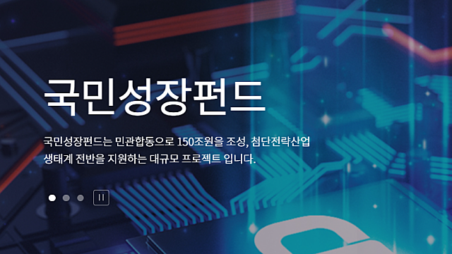 이재명 정부 5월말 출시하는 국민성장펀드 가입 방법은?(Ft. 손실 20% 방어, 세제혜택)