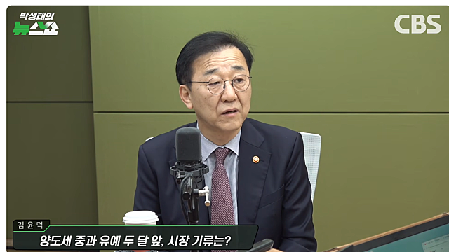 국토부장관 비거주 1주택자, 초고가주택 보유세 상승 고려 괜찮을까?