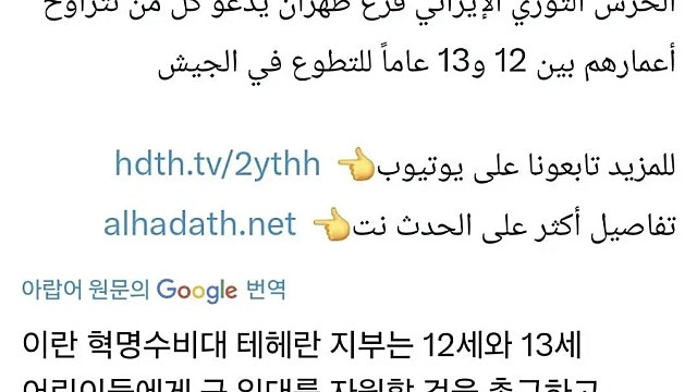 이란 미국전쟁 총동원령 발동? (Ft. 혁명수비대)