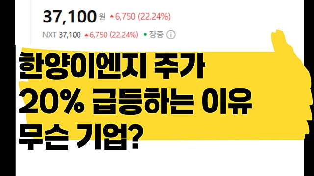호남 반도체 공장 수혜? 한양이엔지 주가 20% 급등하는 이유