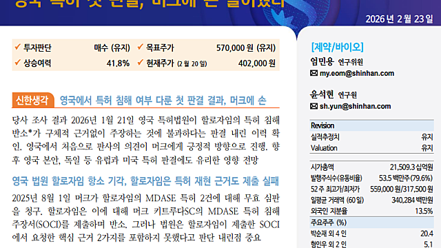 엄민용 연구위원 알테오젠 리포트 읽고 정리