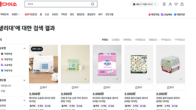 대통령이 한마디로 다이소에서 100원짜리 생리대