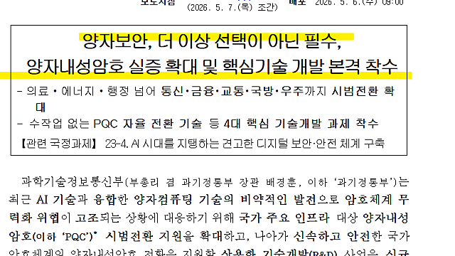 드림시큐리티 주가 상한가 찍은 이유 무엇일까(Ft. 양자내성)