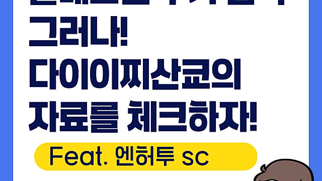알테오젠 주가 급락, 그렇지만 엔허투 SC를 체크!