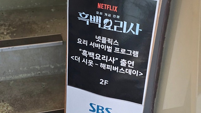 을지로3가 데이트집 더시옷 솔직 후기