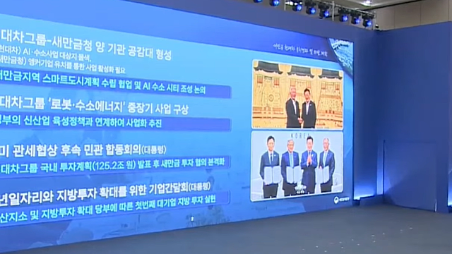 현대차 주가 급등 이유, 새만금 9조 투자(Ft. HD현대에너지솔루션)