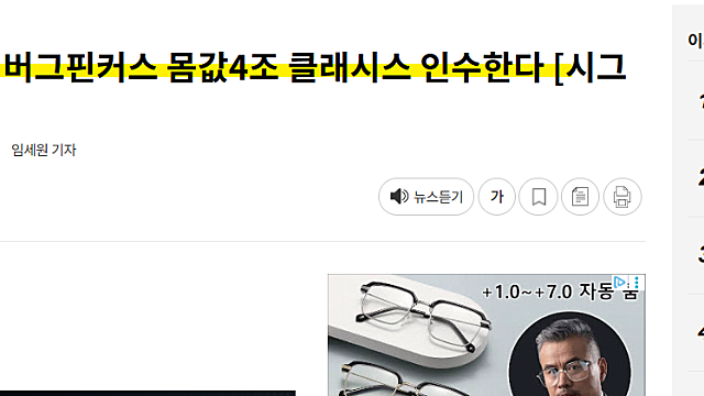 클래시스 매각되나, 과연 기업가치는 얼마에