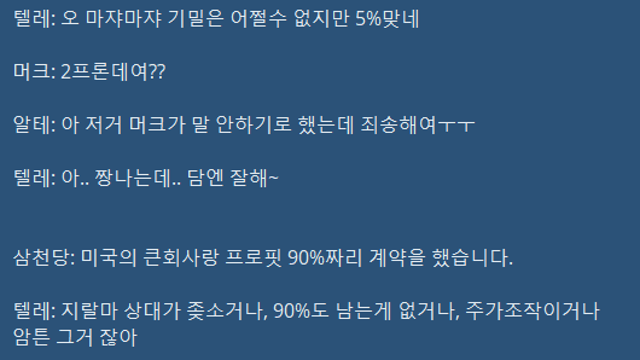 삼천당제약 하한가에 대한 회사 해명 모음