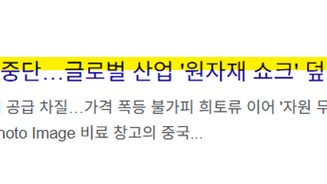 중국이 황산 수출 금지를 하면 어떤 일이 벌어질까(Ft. 고려아연, 영풍)