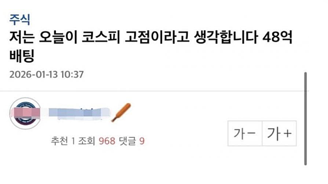 코스피 하락에 몰린 자금 반토막, 인버스 투자자들 피눈물