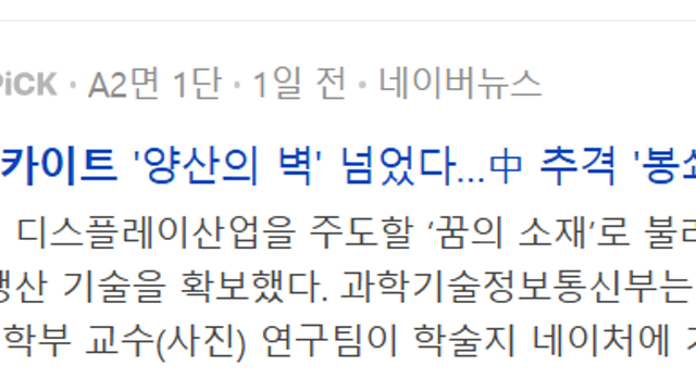 꿈의 신소재 페로브스카이트 뜻, 수혜주 관련주 정리(Ft. 일론 머스크)