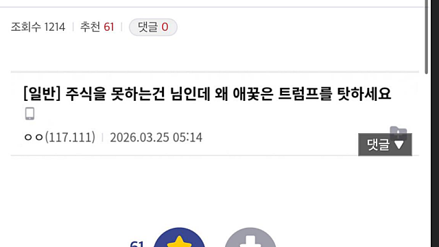 트럼프 이란 전쟁에 육군 1.7만명 투입?(Ft. 종전 가능하나)