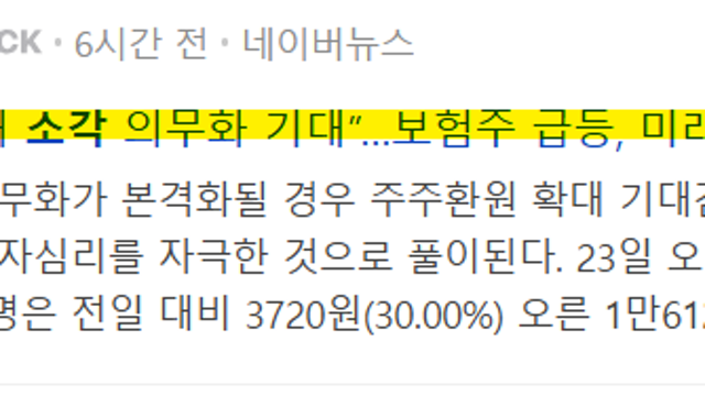 3차 상법 개정안 통과, 자사주 비중 높은 기업 떠오르는 이유