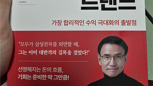 2027년의 주도주 섹터를 찾는데 도움을 줬던 서적, 2027 비즈니스트렌드
