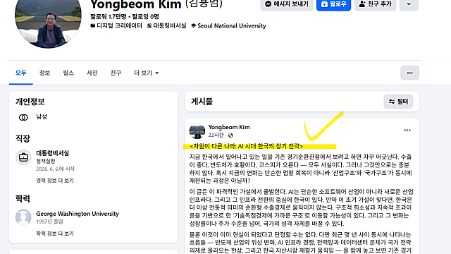 김용범 정책실장 AI 이익 국민 환원 발언, 코스피 5% 급락으로 답했다