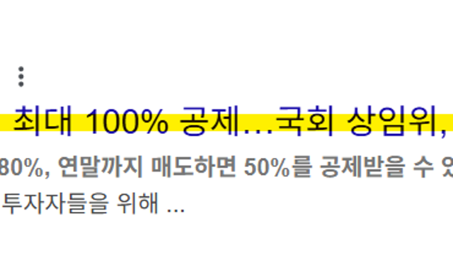 서학개미 양도세 100% 공제, 국장으로 돌아오나?(Ft. RIA계좌)