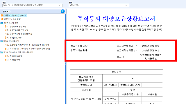 선대인TV가 투자한 THE E&M 더이앤엠 어떤 회사일까?(Ft. 지분 매입)