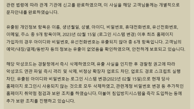 리앤리CC 해킹 사태, 10만명 정보 유출 충격(Ft. 보안 수요는 더 커진다)