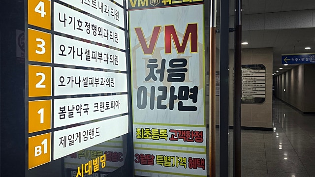 청량리역 헬스장, 30대 직장인이 열심히 운동하며 건강관리 하는 VM휘트니스