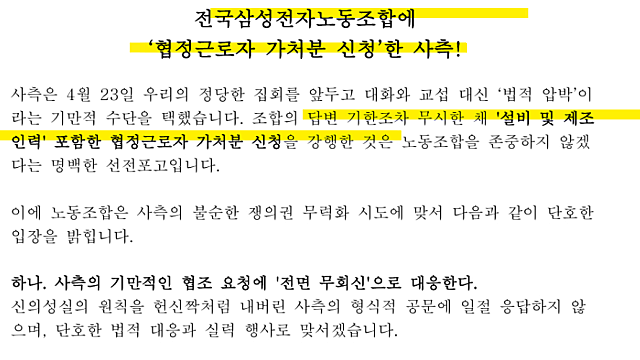삼성전자 노조 파업 현재 진행 상황은?(Ft. 26년 5월 21일 본격 파업)